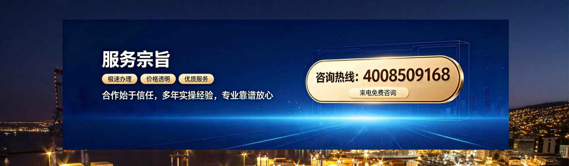 南通分站首页横幅
